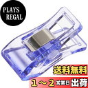 日本紐釦貿易(Nippon Chuko) スタンドクリップ バイオレット 10個 MST-V ミシン用仮止めクリップ 待針代用 手芸用品 手芸用品 仮止めクリップ
