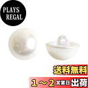 日本紐釦貿易(Nippon Chuko) パール半丸ボタン 10個入 φ13mm ホワイト LW4493-13 手芸用品 ボタン・フック パールボタン