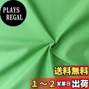 日本紐釦貿易(Nippon Chuko) エイティスクエア 無地 生地 綿100% シャーティング ワカバグリーン グリーン系 巾約110cm×8m切売カット KD4630-211-8M