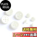 日本紐釦貿易(Nippon Chuko) ワンプッシュシャツボタン φ11mm 4セット入 ホワイト SGM-OB1 手芸用品 ボタン・フック ワンプッシュシャツボタン