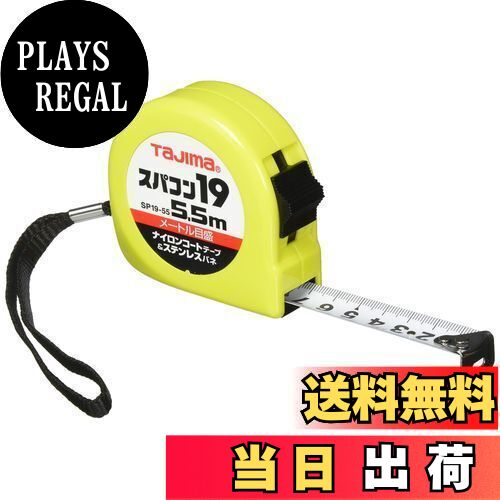 ̵ۥ(Tajima) ٥å ʥ󥳡ȥơ5.5m19mm ѥ19 SP1955BL