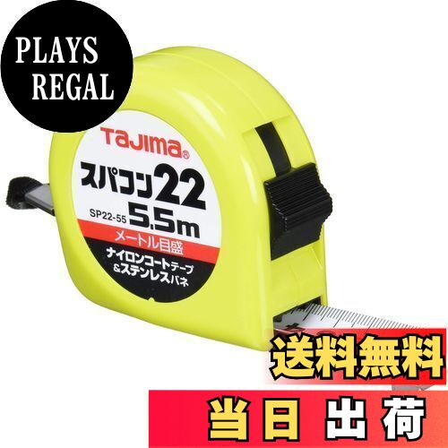 ̵ۥ(Tajima) ٥å ʥ󥳡ȥơ5.5m22mm ѥ22 SP2255BL