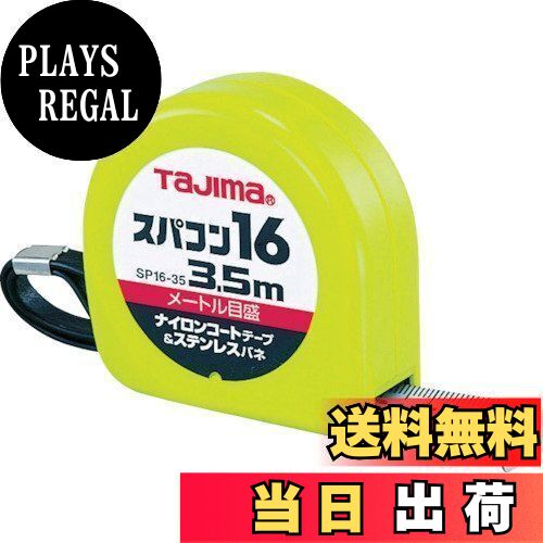 【送料無料】タジマ(Tajima) コンベックス ナイロンコートテープ3.5m×16mm スパコン16 SP1635BL