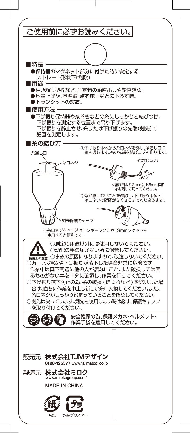 ������̵���ۥ�����(Tajima) �ԡ�����å��������� 150 P-SF150