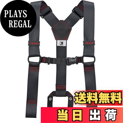 【送料無料】タジマ(Tajima) 安全帯 サスペンダー L 黒 YPL-BK [落下防止 電気工事 ...