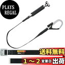 タジマ 新規格安全帯 胴ベルト型平ロープランヤード+胴ベルトMサイズ(長さ125cm)セット品 平ロープ式のランヤード 腰の強いナイロンベルト 耐久性が高いスチ...