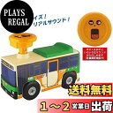 トイコー(Toyco) 乗用 都営バス