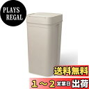 ライクイット (like-it) フタ付きゴミ箱 防臭 キッチン ゴミ箱 ニオイ漏れ対策 シールズ45 密閉ダストボックス 約45L ベージュ 日本製 LBD-03 臭わない
