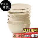 ライクイット (like-it) ざる ボウル 電子レンジ対応 Colander&Bowl 米とぎにも使える ザルとボール ベージュ 6点セット 日本製 水切り...