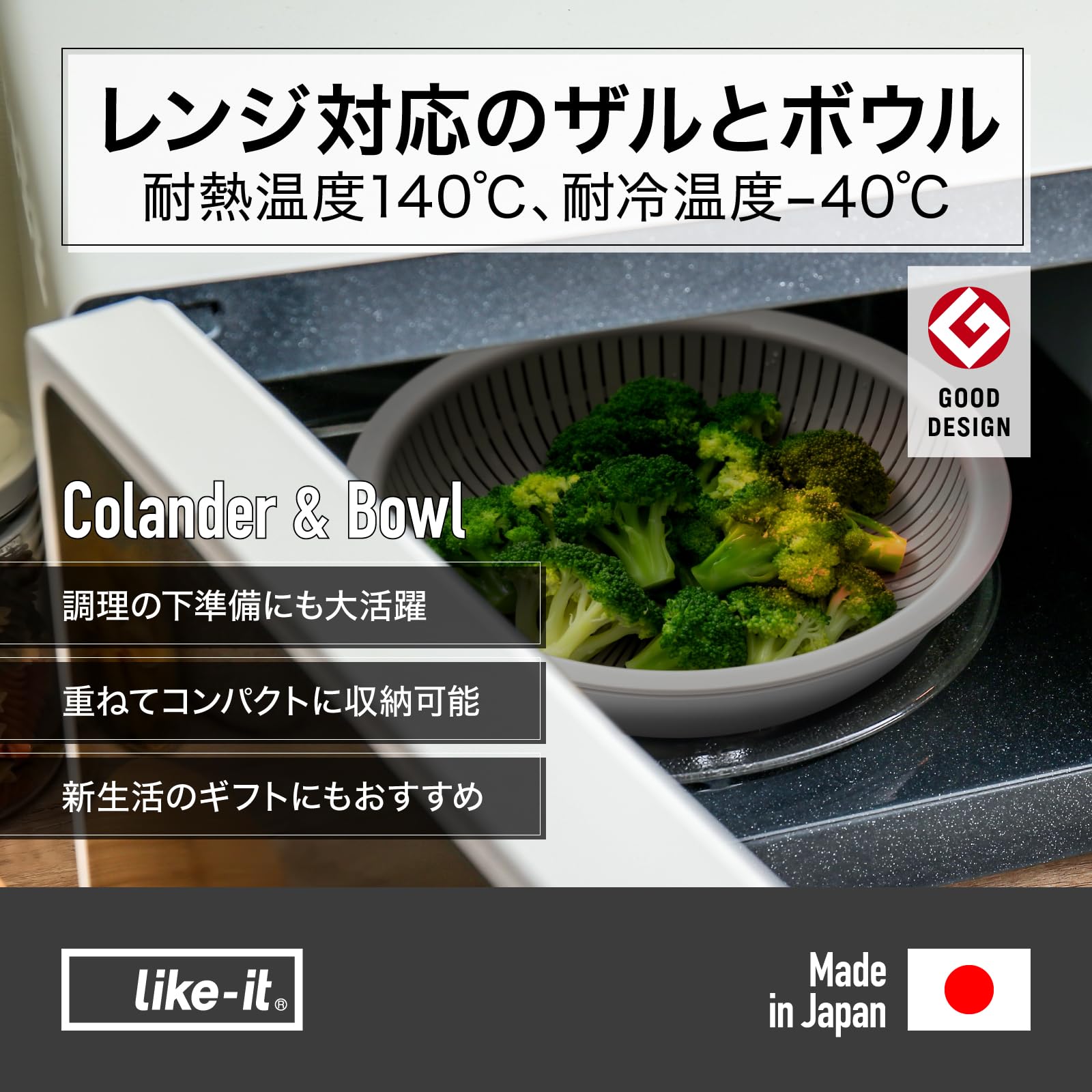 【送料無料】ライクイット (like-it) ざる ボウル 電子レンジ対応 Colander&Bowl ...