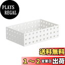 【送料無料】ライクイット (like-it) キッチン 収納ケース ブリックス 210 ミドル M 約幅14x奥21x高6.3cm ホワイト 日本製 9002 小物収納 印鑑収納