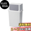ライクイット (like-it) フタ付きゴミ箱 フロントオープン トラッシュビン 約25L ワイド 積み重ねられる ダストボックス ホワイト 日本製 LBD-10 1)ホワイト