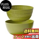 ライクイット (like-it) ざる ボウル 電子レンジ対応 Colander&Bowl 米とぎにも使える ザルとボール Ф22.7×高10.4cm ボウル:...