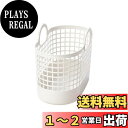 ライクイット (like-it) ランドリー 洗濯 収納 タウンバスケット ミニ ホワイト LBB-16C バイオマスプラスチック 約90%使用
