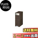 ライクイット (like-it) ペダル式 ゴミ箱 多段 分別スイングステーションワイド 約35L(約20Lx1段・約15Lx1段) ステンレスパネル ダークブラウン 約幅25.5cm 日本製 BWP-11BS 再生材30%使用