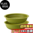 ライクイット (like-it) ざる ボウル 電子レンジ対応 Colander&Bowl 米とぎにも使える ザルとボール グリーン 浅型 日本製 水切り 湯切...