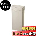 ライクイット (like-it) フタ付きゴミ箱 防臭 オムツゴミ箱 ニオイ漏れ対策 シールズ25 密閉ダストボックス 約25L ベージュ 日本製 LBD-02 リビング オフィス 臭わない コンパクト