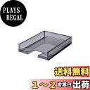 ライクイット (like-it) 小物収納 デスク トレー A4 縦型 約幅26x奥33.8x高6.2cm ブラック 日本製 MX-20 卓上収納 立てる収納 ...