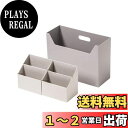 ライクイット (like-it) 収納ボックス インナーオーガナイザーM2個セット MB-01 グレー ファイルボックス グルーピング収納 定位置管理 持ち運び...