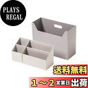ライクイット (like-it) 収納ボックス インナーSサイズ×1・Lサイズ×1 セット MB-02 グレー ファイルボックス グルーピング収納 定位置管理 ...
