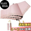 おりたたみ傘 レディース 日傘 uvカット 100 遮光 折りたたみ 超軽量 かわいい 日傘兼用雨傘 J型ハンドル 210T高密度 撥水加工 グラスファイバー ...
