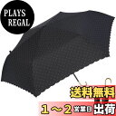 おりたたみ傘 レディース 日傘 uvカット 100 遮光 折りたたみ 超軽量 かわいい 日傘兼用雨傘 J型ハンドル 210T高密度 撥水加工 グラスファイバー ...