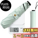 Haomaomao 日傘 折りたたみ傘 レディース コンパクト 125g 超軽量UVカット晴雨兼用 遮光 持ち運びに便利 紫外線遮断 高強度グラスファイバー 日...