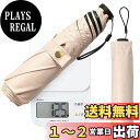 Haomaomao 日傘 超軽量125g ベージュ 折りたたみ傘 レディース 晴雨兼用 遮光 UVカット 100% コンパクト 小さい スリム スクエアタイプ ...