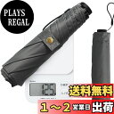 日傘 UVカット率100 遮光 超軽量 125g 日傘兼用雨傘 折りたたみ傘 UPF 50+ 晴雨兼用 折り畳み日傘 紫外線遮断 遮熱 耐風撥水 コンパクト 日...