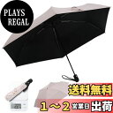 Haomaomao 日傘 ベージュ 折りたたみ傘 レディース 晴雨兼用 超軽量 遮光 UVカット 100% コンパクト 小さい スリム スクエアタイプ 豊富なカ...