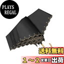 日傘 折りたたみ傘 超軽量 174g/194g UVカット 遮光 遮熱 日傘兼用雨傘 大人可愛い 上品 通勤 通学 レディース 母の日 プレゼント 携帯便利 (...