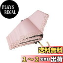 日傘 折りたたみ傘 超軽量 174g/194g UVカット 遮光 遮熱 日傘兼用雨傘 大人可愛い 上品 通勤 通学 レディース 母の日 プレゼント 携帯便利 (...