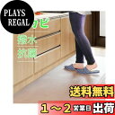 【送料無料】Windecood キッチンマット 半透明 拭ける クリアマット PVCマット チェアマット 床暖房対応 1.5mm厚 お手入れ簡単 ソフト エンボス加工 滑り止め カットできる 防水 汚れ防止 撥水 (45×120)