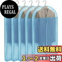 VECELO 衣類カバー 防塵カバー スーツカバー ハンガー 5枚組 マチ付き 湿気取り 防汚 衣装カバー コート ダウンジャケット Tシャツ 半袖パンツ収納袋...