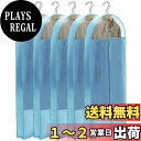 VECELO 衣類カバー 防塵カバー スーツカバー ハンガー 5枚組 マチ付き 湿気取り 防汚 衣装カバー コート ダウンジャケット Tシャツ 半袖パンツ収納袋...