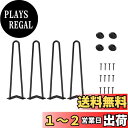 ZEKOO アイアンレッグ テーブル脚 テーブル用パーツ スチール脚 デスク 組合せフリーテーブル用脚 DIY 金具 4本セット ブラック 41センチ ※天板は...