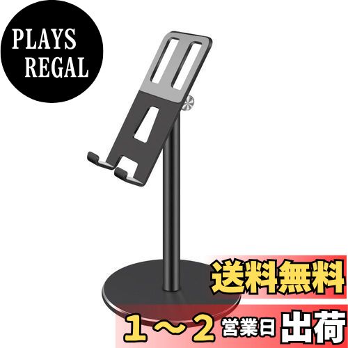 ZEKOO スマホスタンド 卓上 高さと角度調整 アルミ 携帯 タブレット両用 伸縮 スタンド スマホデスク置き 滑り止め 安定性 耐久性 シリコン保護 充電可能 スマホホルダー 4.0～10.5インチ端末に適用 180°回転 縦置き 横向き iphone Android ipad アイフォン アンドロイ