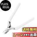 CGBEキューティクルニッパー 甘皮処理 プロフェッショナル用キューティクルトリマー、キューティクルクリッパー甘皮 ニッパーネイルニッパー(白)