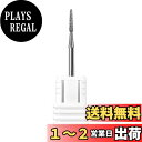 CGBEネイルビット ネイルドリルビット ネイルマシンビット ジェルネイル オフ ネイルビット 超硬ドリルビット ネイルケア用 甘皮処理 ネイルマシーン用 コー...
