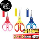LIVINGO 130mm 安全鈍先子供用はさみ 小学生向けステンレス...(3)