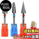 CGBE ネイルビット 3個 ネイルマシン ビット 、ネイルビット、アクリル用ネイルドリルビット、爪磨き用超硬ネイルドリル、 研磨ヘッド、キューティクル除去、ネイルジェル (細+中)
