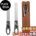 AioBos 爪やすり2点セット ステンレス 両面タイプ磨き 格子状粗め面/魚鱗状細目面 滑り止めのハンドル PUレザーのケース付き 高級感 ギフト向け 男女兼...