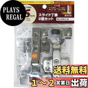 WAKI スライド丁番 2個セット 35mm 全かぶせ