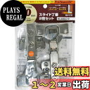 WAKI スライド丁番 2個セット 40mm 全かぶせ