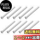 METALLIXITY 機械ネジ (M5x75 mm) 10個 プラスクロスパンボルト 304ステンレス鋼 家具の取り付け用 機械式ファスナー用 オフィス機器用