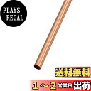 METALLIXITY コッパーチューブ コッパー製パイプ 銅製パイプ 6mm OD x 0.25mm T x 200mm L ストレートチューブ 家具機械DIY手工芸品用