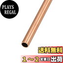METALLIXITY コッパーチューブ コッパーパイプ 銅管 10mm OD x 1mm T x 300mm L ストレートチューブ 家具機械DIY手工芸品用
