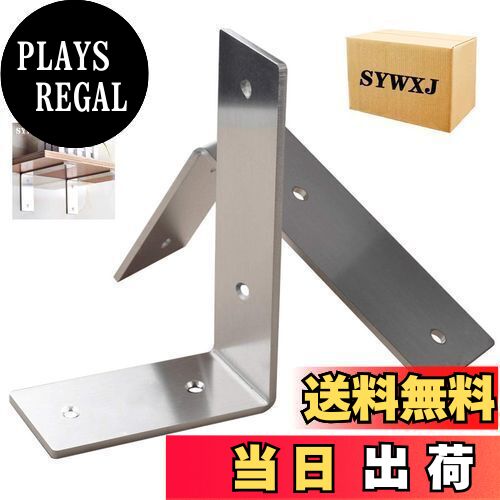 【送料無料】SYWXJ 棚 受け 金具 ステンレス鋼 棚うけ 金具 厚さ3mm L字型 棚受け 金物 シェルフ ブラ..