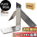 SYWXJ 棚 受け 金具 ステンレス鋼 棚うけ 金具 厚さ3mm L字型 棚受け 金物 シェルフ ブラケット 2本セット 入れ ビス付き 125*85*45m...