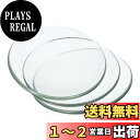 【送料無料】PATIKIL 50 mm直径 時計皿 3個 ビーカーカバー 滑らかなエッジ 面取りアーク 実験室用 透明